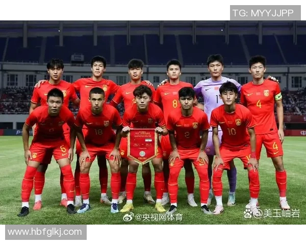 国足U19迎战伊朗青年队全力争胜展现中国足球新希望